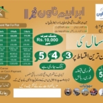 KK Developer's ابراھيم ٹاؤن فیز 2 is a great opportunity for those looking to invest in real estate.