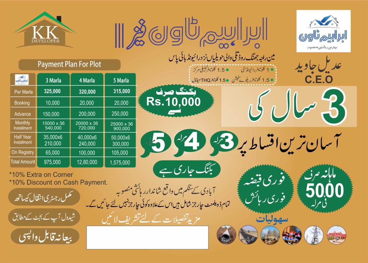 KK Developer's ابراھيم ٹاؤن فیز 2 is a great opportunity for those looking to invest in real estate.